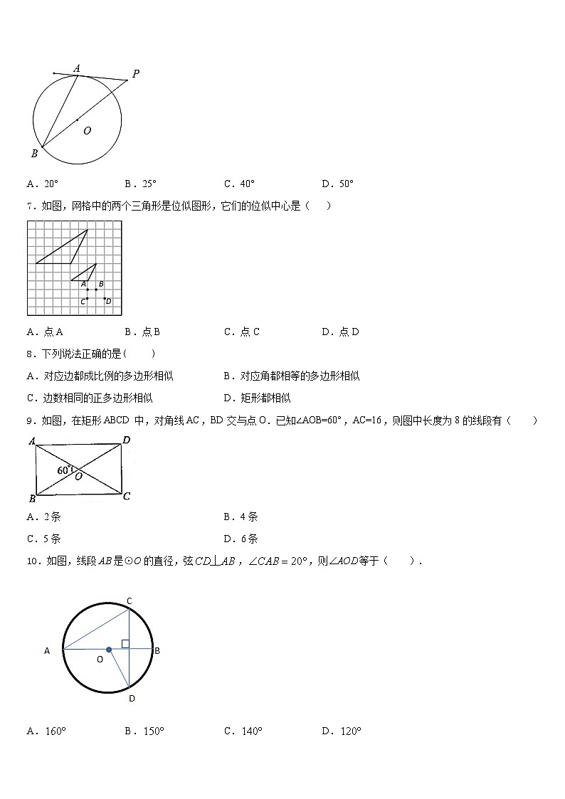 2023-2024学年山西省兴县交楼申中学九上数学期末教学质量检测试题含答案02