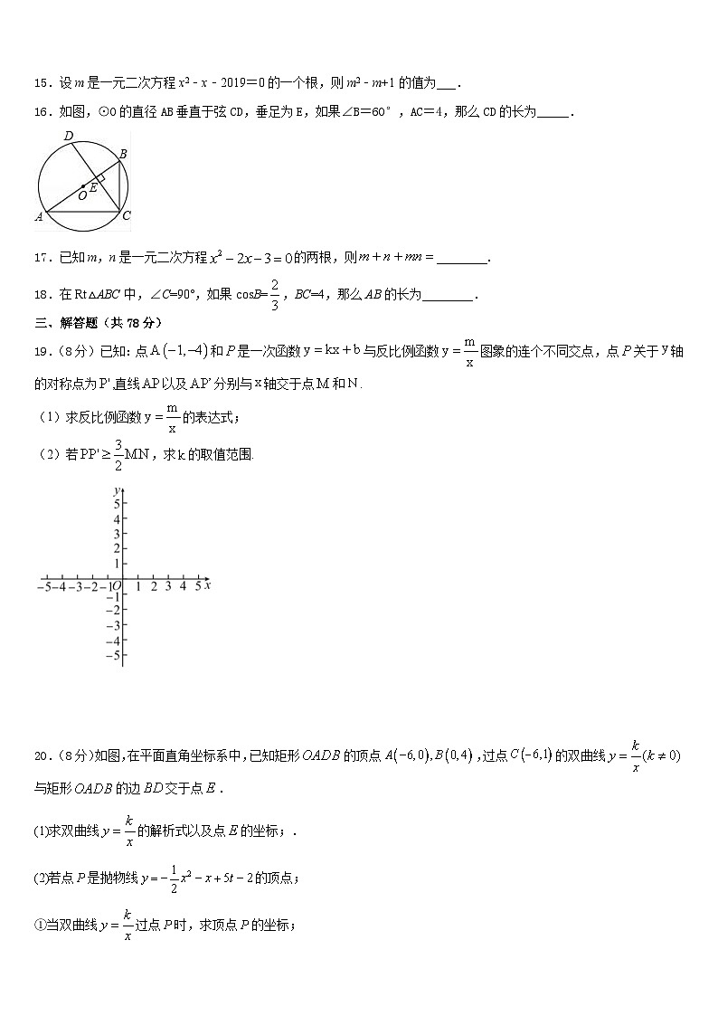 2023-2024学年山西省太原市实验中学九上数学期末检测模拟试题含答案03