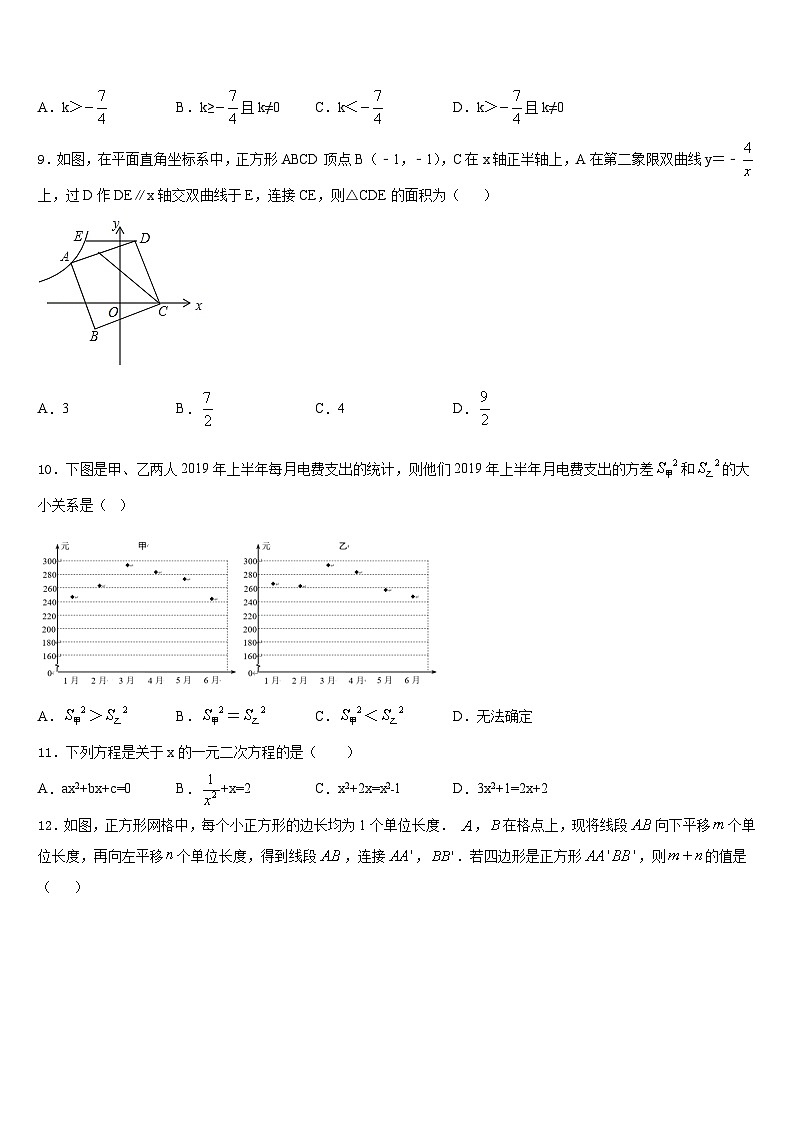 2023-2024学年山西省朔州怀仁县联考数学九上期末复习检测模拟试题含答案03