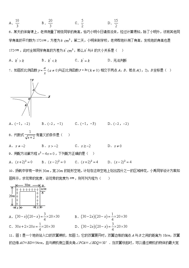 2023-2024学年山西省太原五十一中学九上数学期末学业质量监测模拟试题含答案02