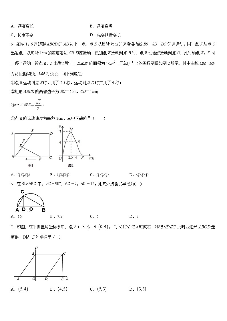 2023-2024学年广东省北亭实验学校九年级数学第一学期期末经典试题含答案第2页