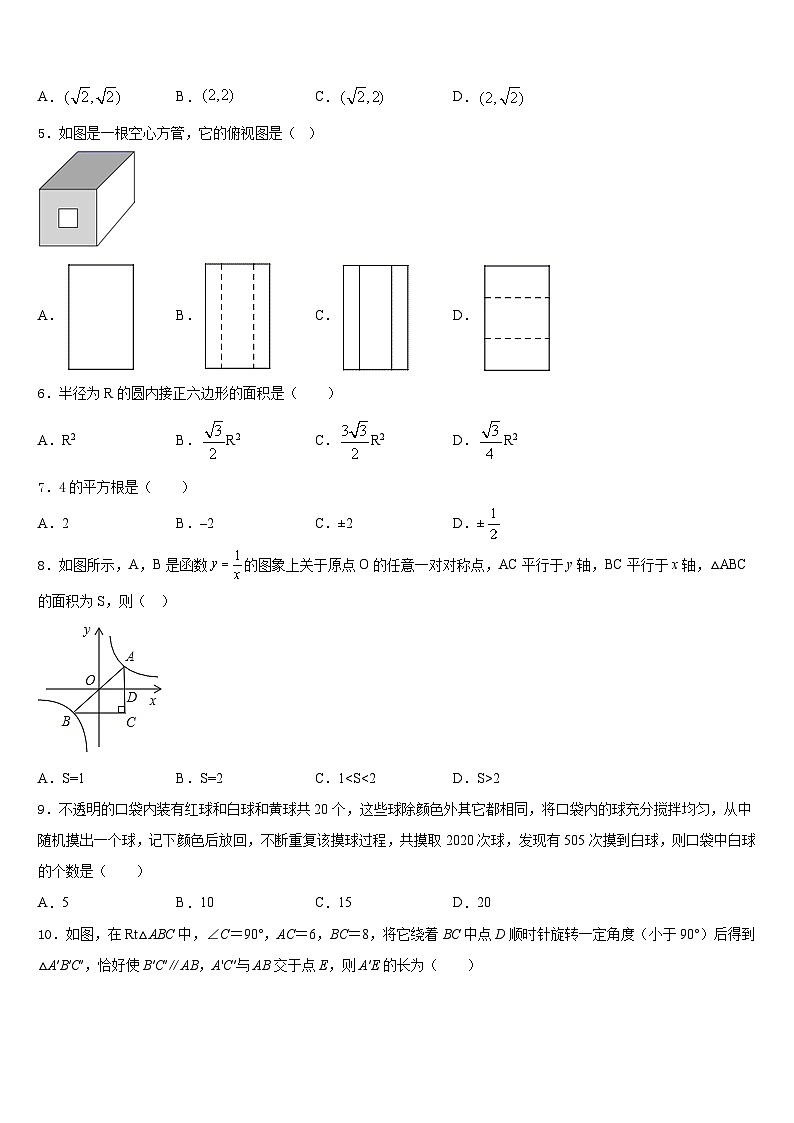 2023-2024学年广东省东莞市黄江育英初级中学数学九年级第一学期期末检测模拟试题含答案02