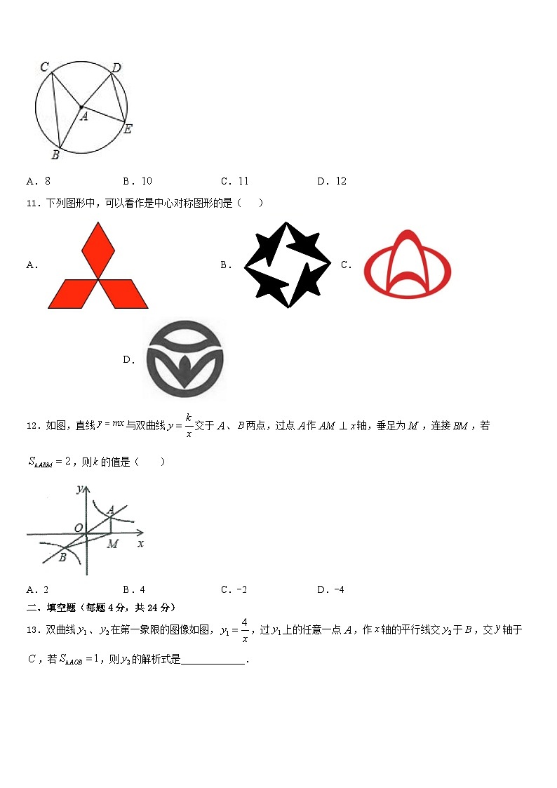 2023-2024学年广东省佛山市南海中学数学九上期末统考试题含答案03