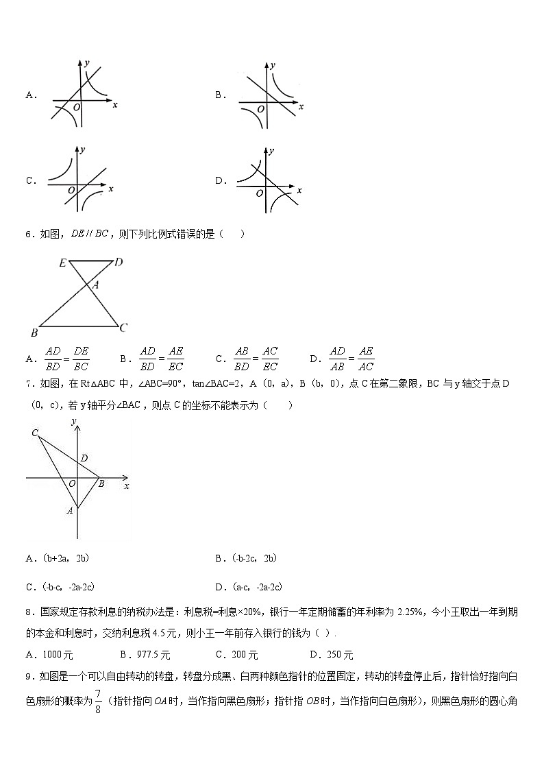 2023-2024学年广东省广州市越秀区广东实验中学数学九上期末检测模拟试题含答案02