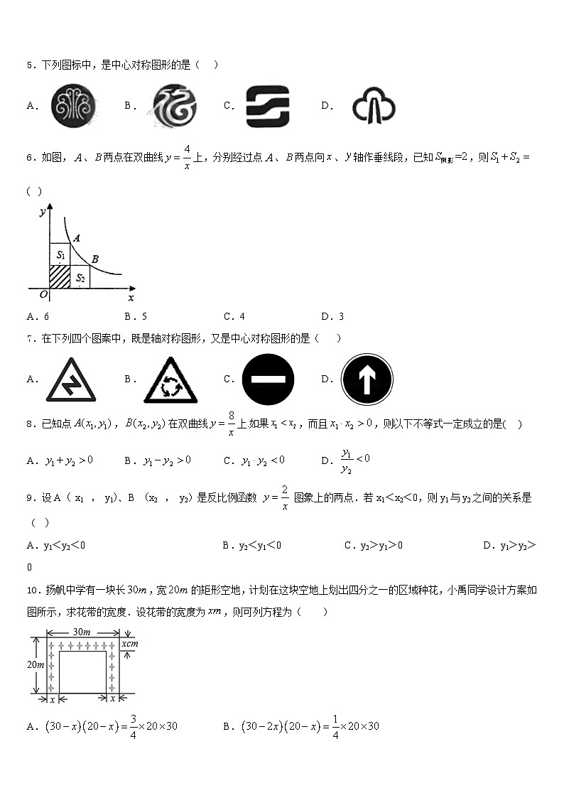 2023-2024学年山西省（晋城地区）数学九上期末综合测试试题含答案02