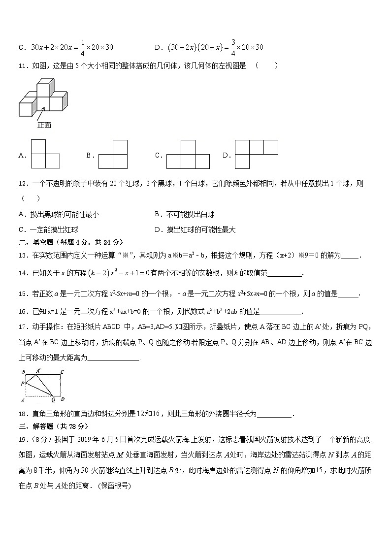 2023-2024学年山西省（晋城地区）数学九上期末综合测试试题含答案03