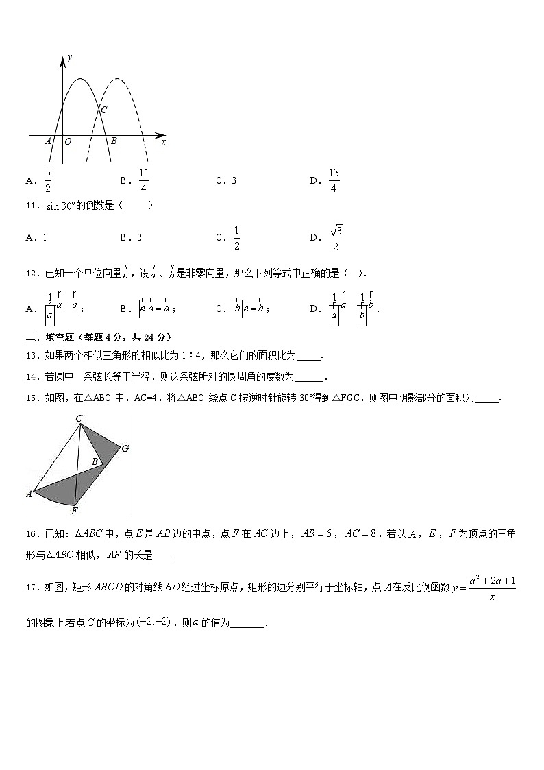 2023-2024学年广东省广州市荔湾区数学九年级第一学期期末教学质量检测模拟试题含答案第3页