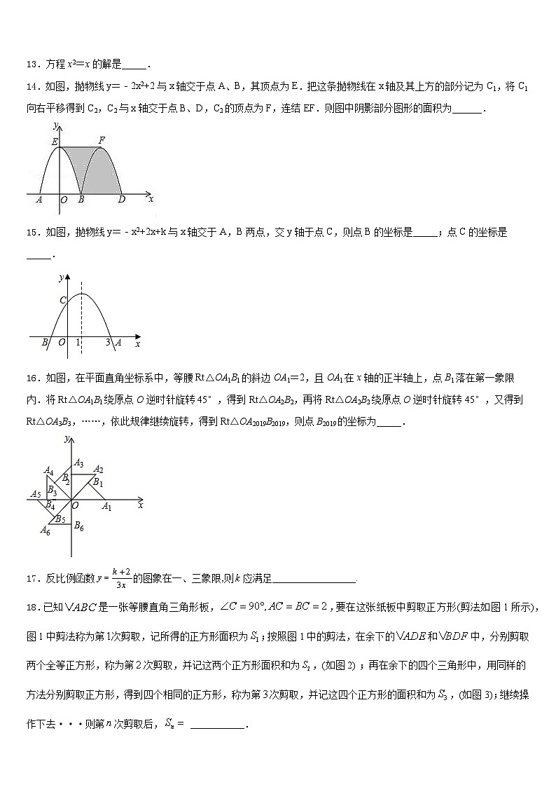 2023-2024学年山西省运城市永济市九上数学期末监测模拟试题含答案03