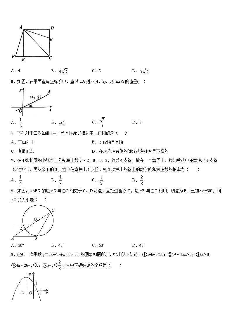 2023-2024学年广东省广州市绿翠现代实验学校九上数学期末联考模拟试题含答案02