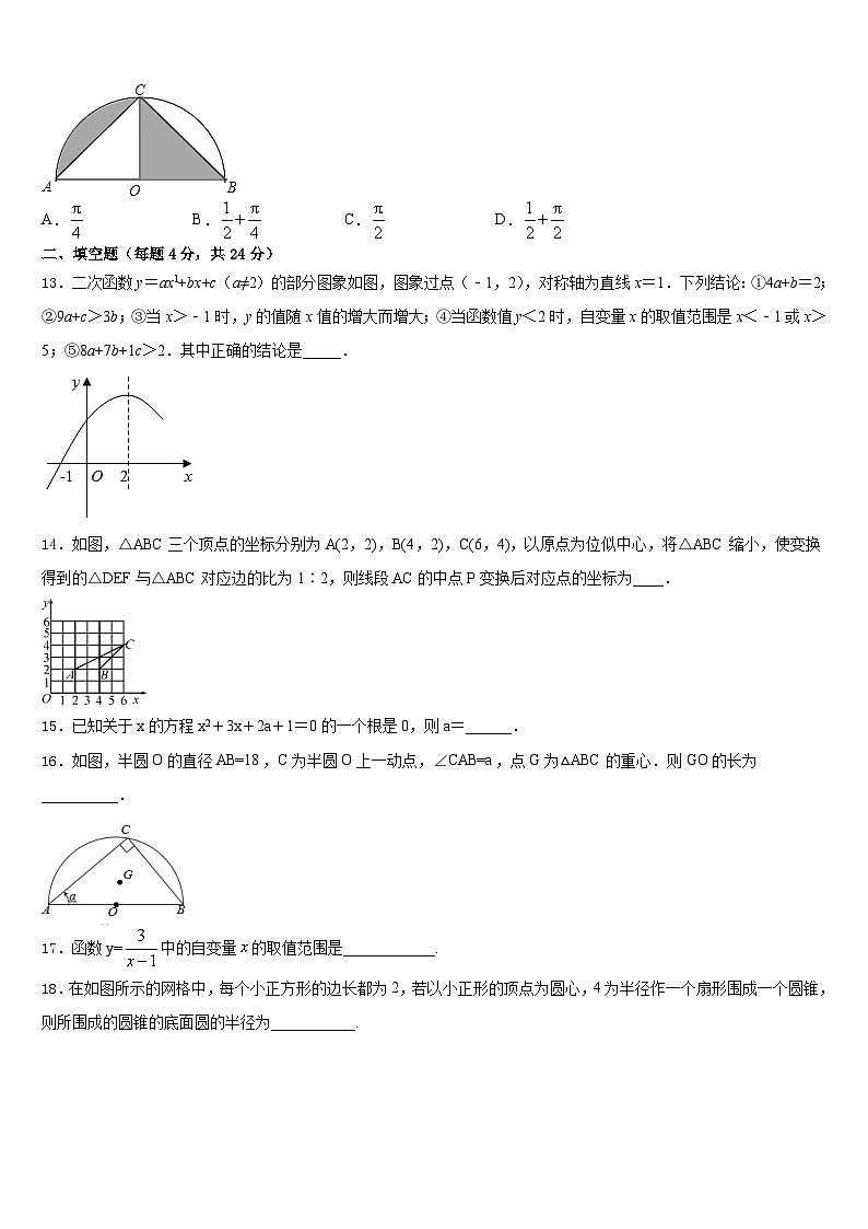 2023-2024学年广东湛江二中学港城中学数学九上期末调研模拟试题含答案03