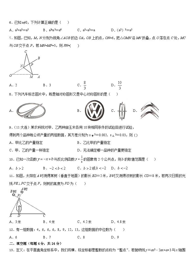 2023-2024学年广东省和平县数学九年级第一学期期末经典模拟试题含答案第2页