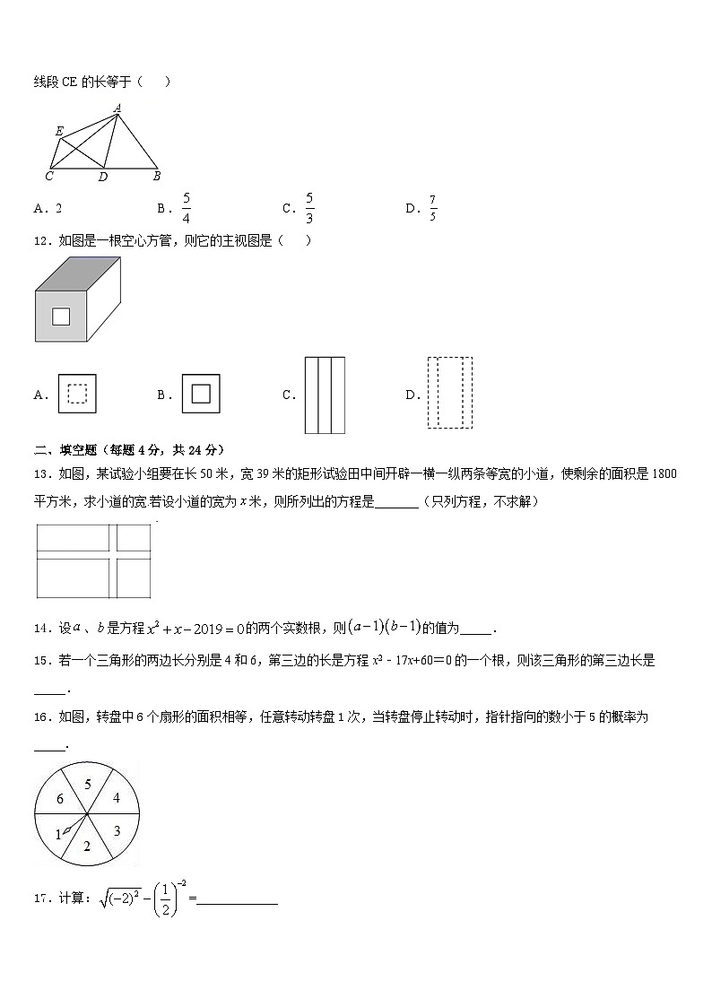2023-2024学年广东省江门市培英初级中学数学九年级第一学期期末统考试题含答案03