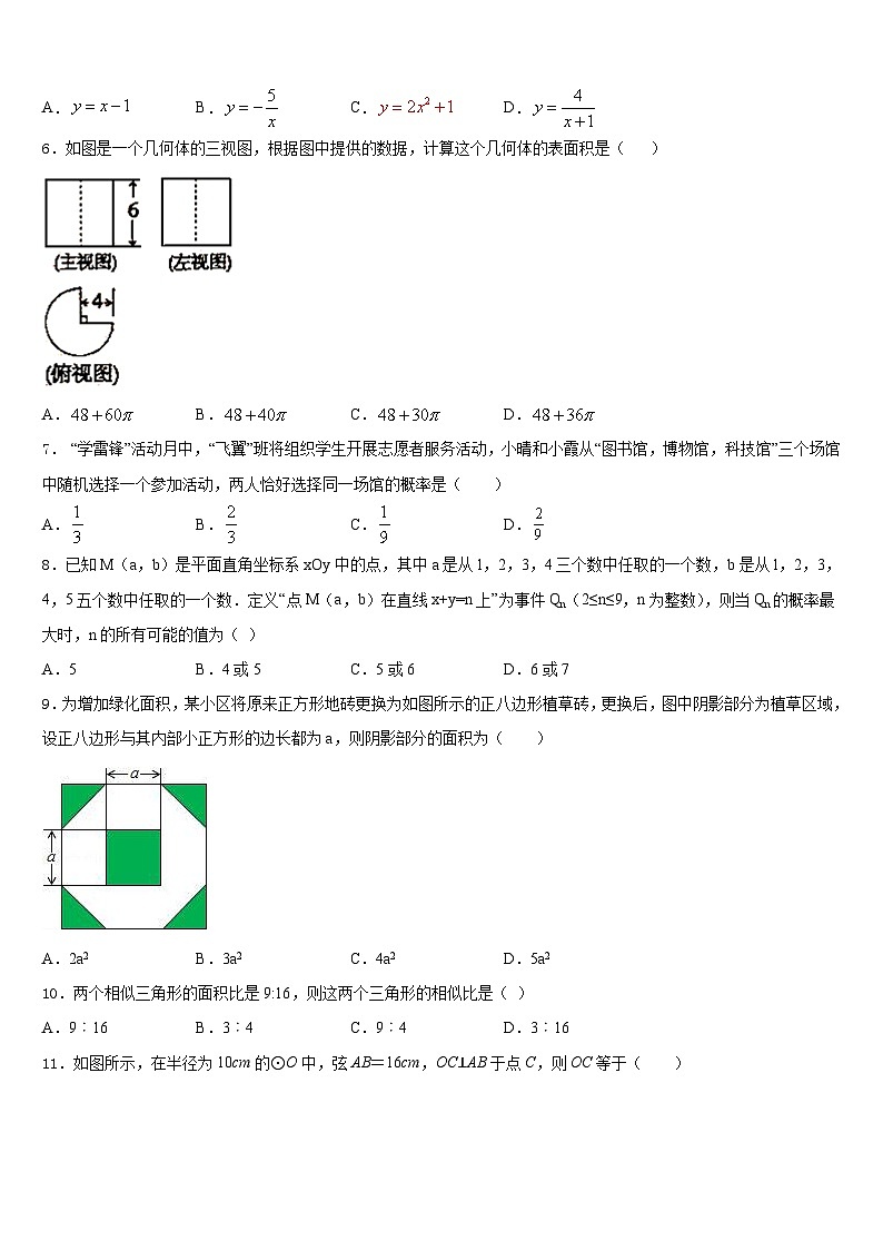 2023-2024学年广东省揭阳普宁市数学九年级第一学期期末达标检测模拟试题含答案02