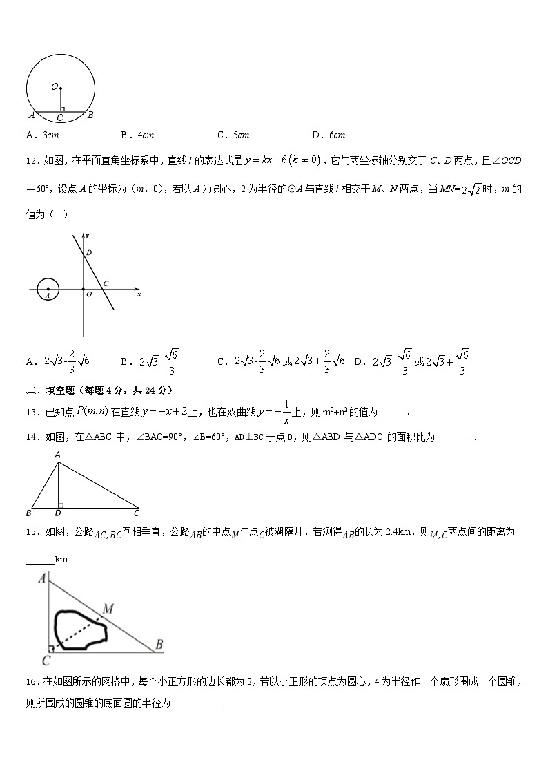 2023-2024学年广东省揭阳普宁市数学九年级第一学期期末达标检测模拟试题含答案03