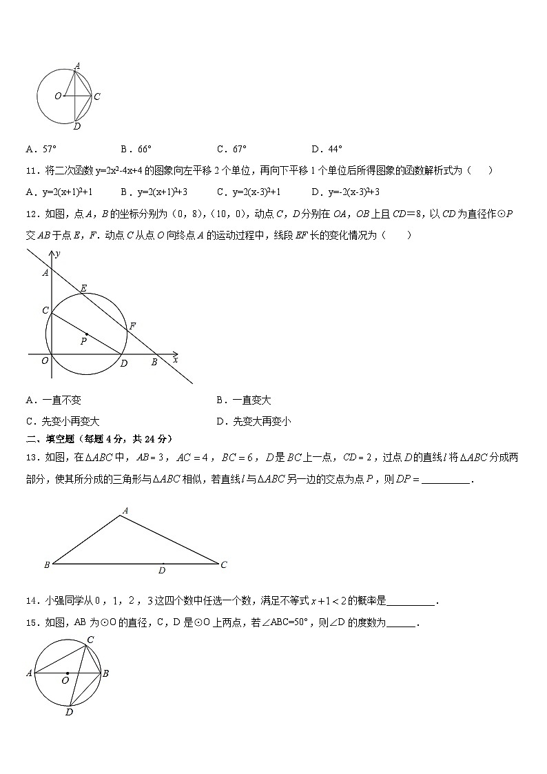 2023-2024学年广东省龙华新区数学九上期末经典模拟试题含答案03