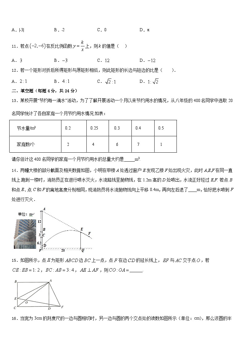 2023-2024学年广东省普宁市燎原中学九年级数学第一学期期末经典试题含答案03