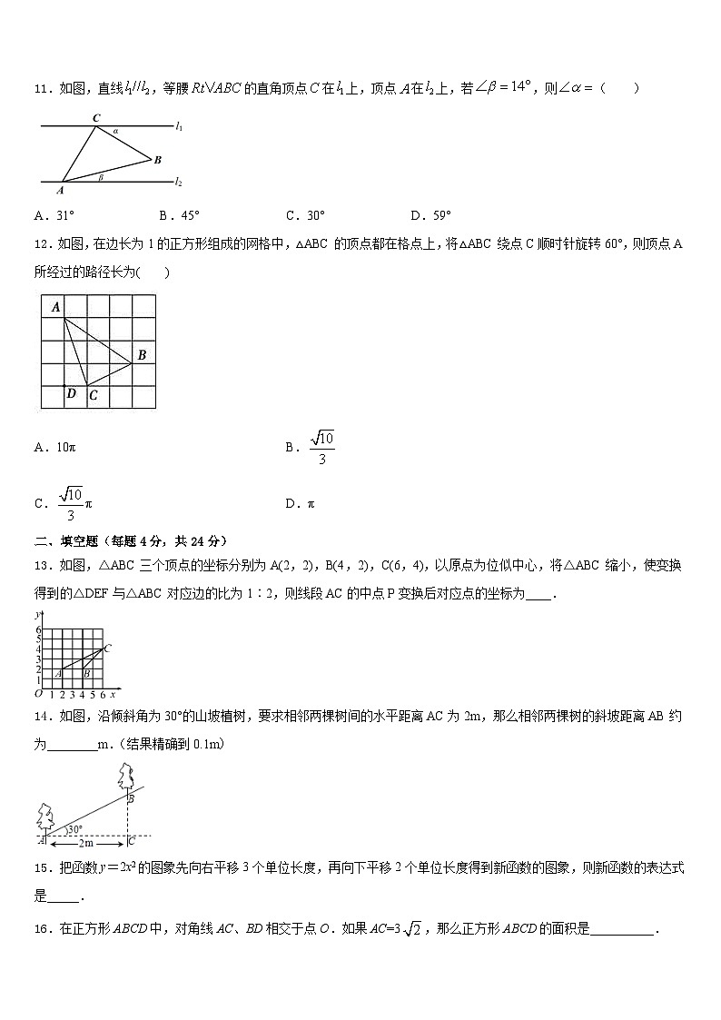 2023-2024学年广东省汕头市澄海区数学九上期末达标测试试题含答案第3页