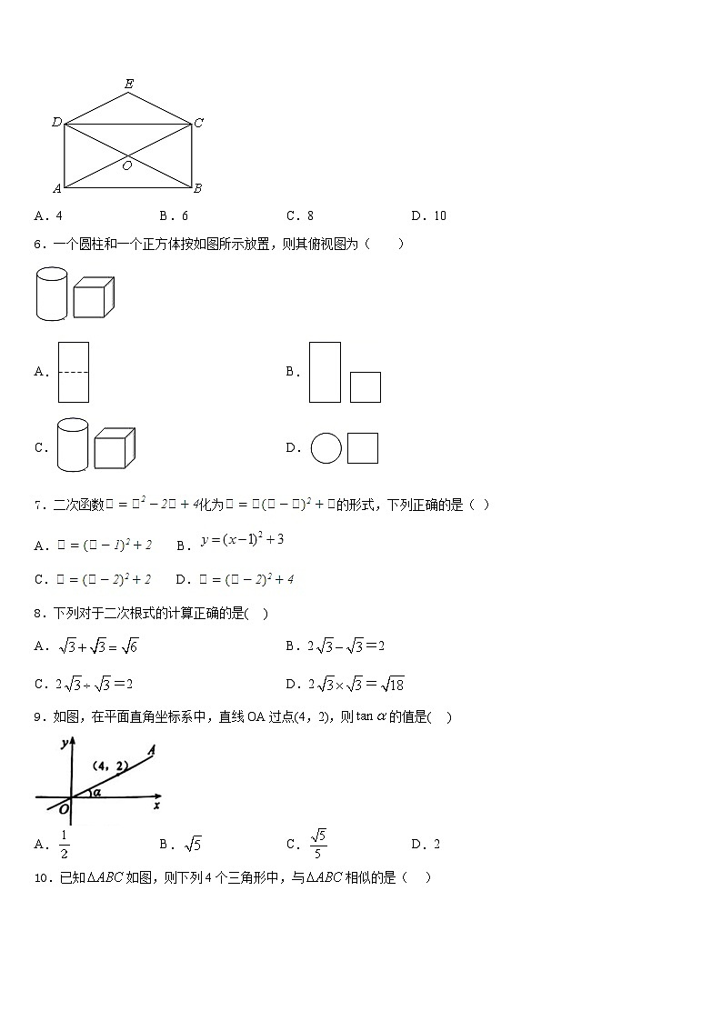 2023-2024学年广东省深圳市龙华区数学九年级第一学期期末综合测试模拟试题含答案02