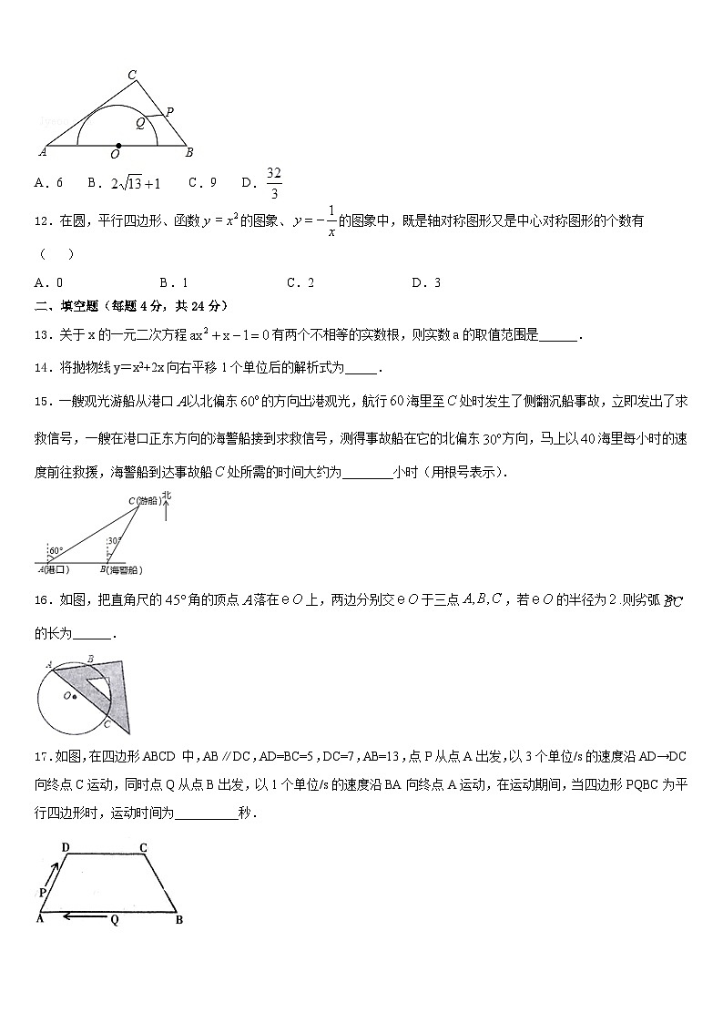 2023-2024学年广东省深圳市文锦中学九上数学期末学业质量监测模拟试题含答案03