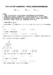 2023-2024学年广东省深圳市育才一中学初九上数学期末质量检测模拟试题含答案