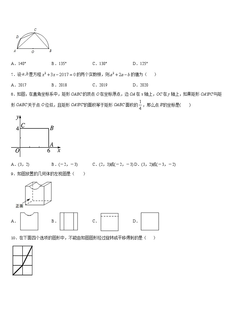 2023-2024学年广东省深圳市育才一中学初九上数学期末质量检测模拟试题含答案第2页