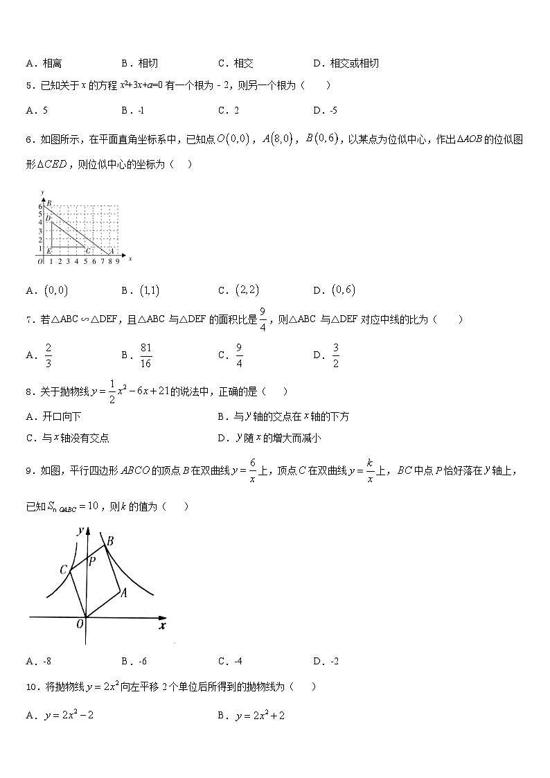 2023-2024学年广东省肇庆端州区七校联考九上数学期末经典试题含答案02