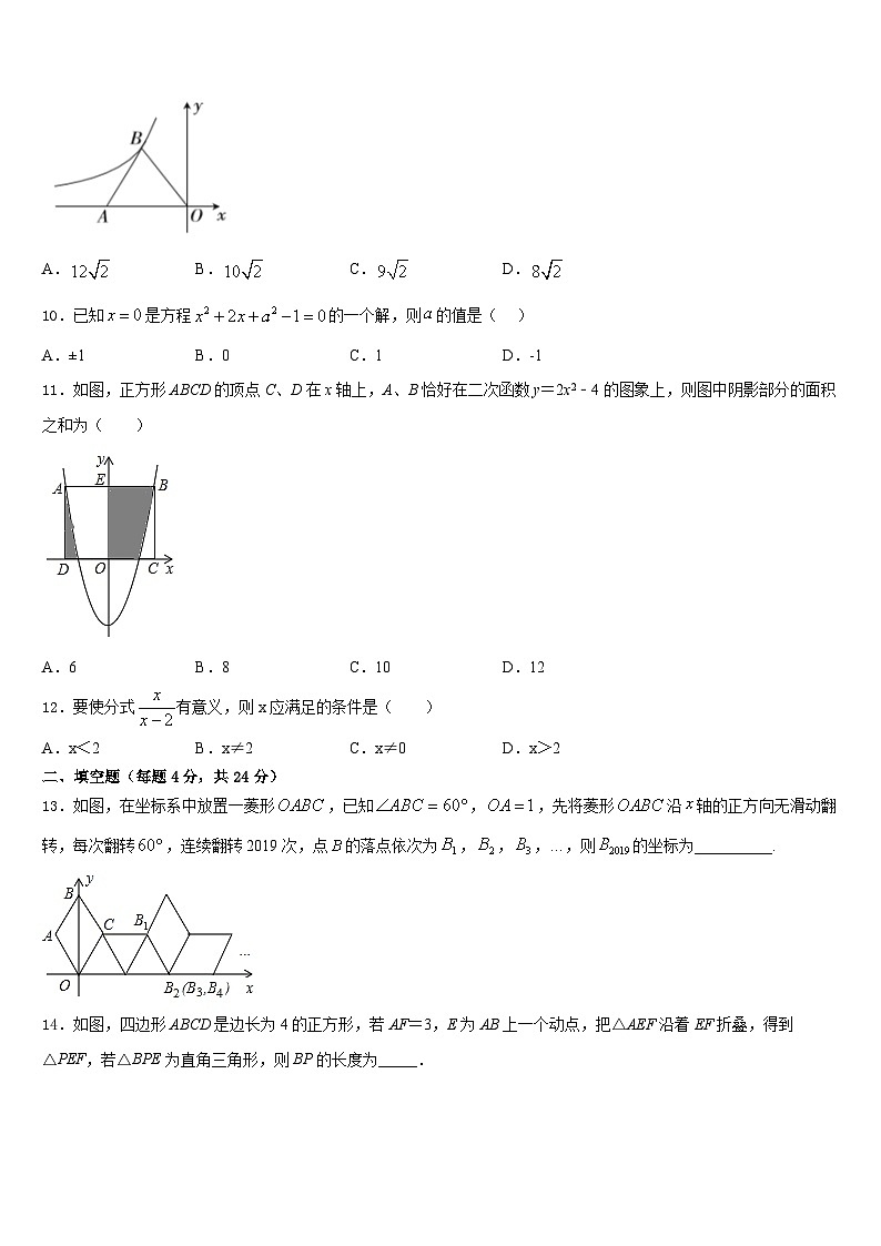 2023-2024学年广东省珠海市十一中学数学九上期末检测试题含答案03