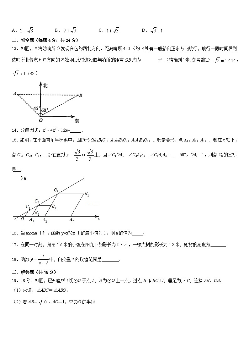 2023-2024学年广东省阳江地区九上数学期末考试模拟试题含答案03