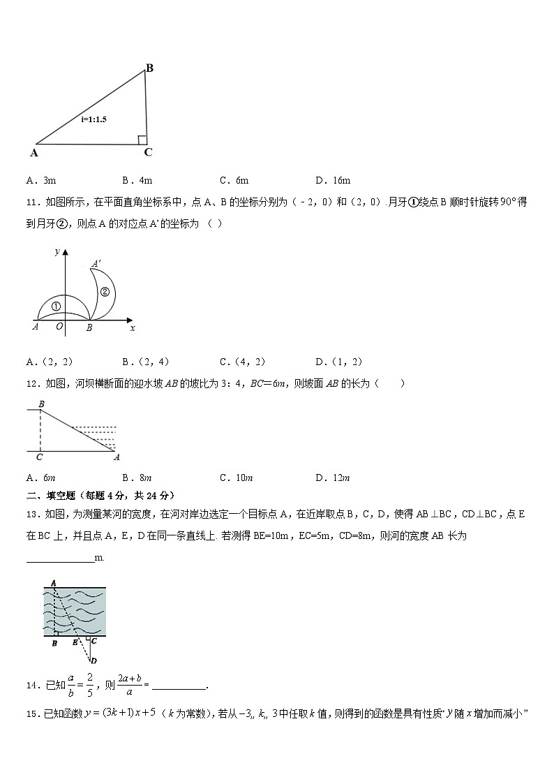 2023-2024学年广东省阳江市阳东区九年级数学第一学期期末统考模拟试题含答案03