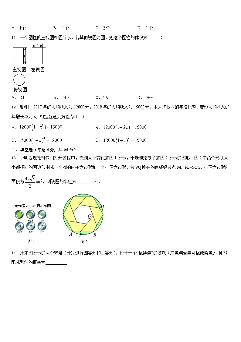 2023-2024学年广东省肇庆市端州区地质中学数学九年级第一学期期末达标测试试题含答案03