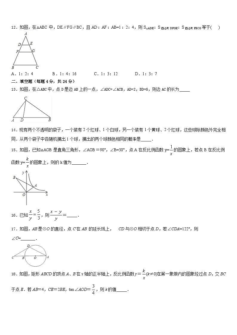 2023-2024学年广东省深圳市南山区数学九年级第一学期期末达标检测试题含答案03