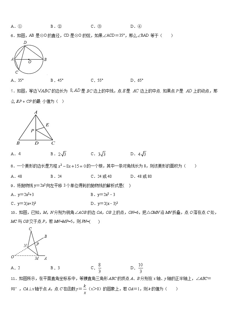 2023-2024学年广东省深圳市育才一中学九上数学期末统考模拟试题含答案02
