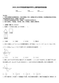 2023-2024学年抚州市重点中学九上数学期末检测试题含答案