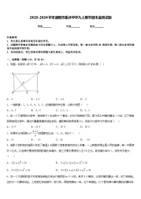 2023-2024学年德阳市重点中学九上数学期末监测试题含答案