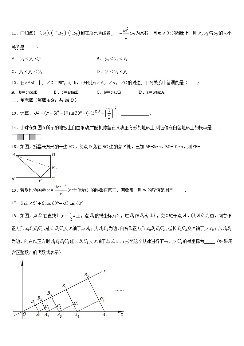 2023-2024学年广西防城港市上思县数学九上期末复习检测模拟试题含答案第3页
