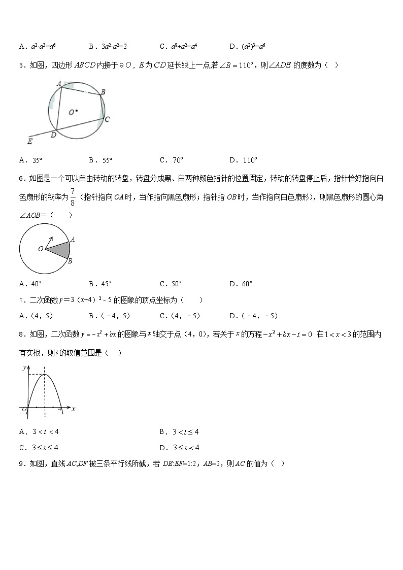 2023-2024学年广西贵港港南区六校联考九上数学期末复习检测试题含答案02