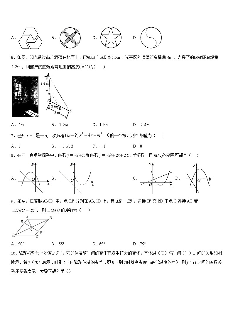 2023-2024学年广西桂林市九上数学期末质量检测试题含答案第2页