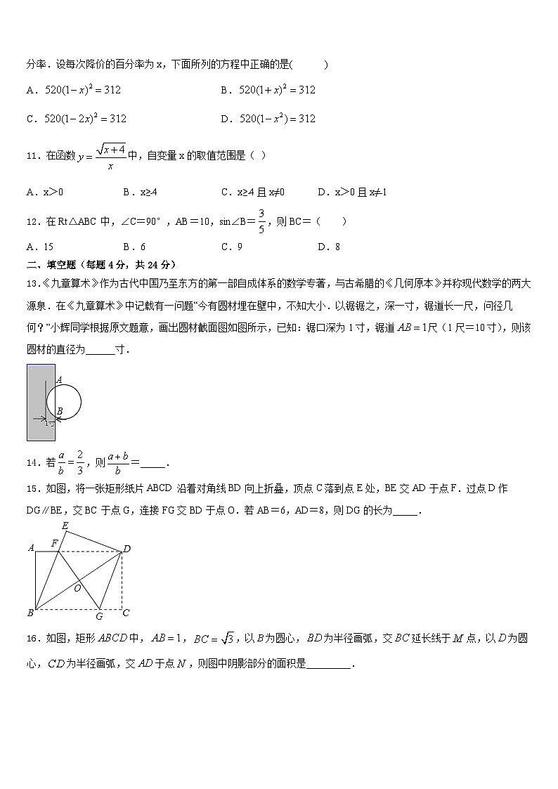 2023-2024学年广西桂林市六校数学九年级第一学期期末统考模拟试题含答案第3页