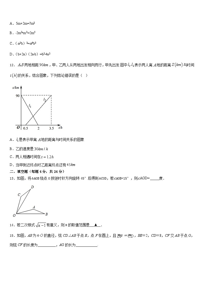 2023-2024学年广西合浦县联考数学九上期末达标检测试题含答案第3页