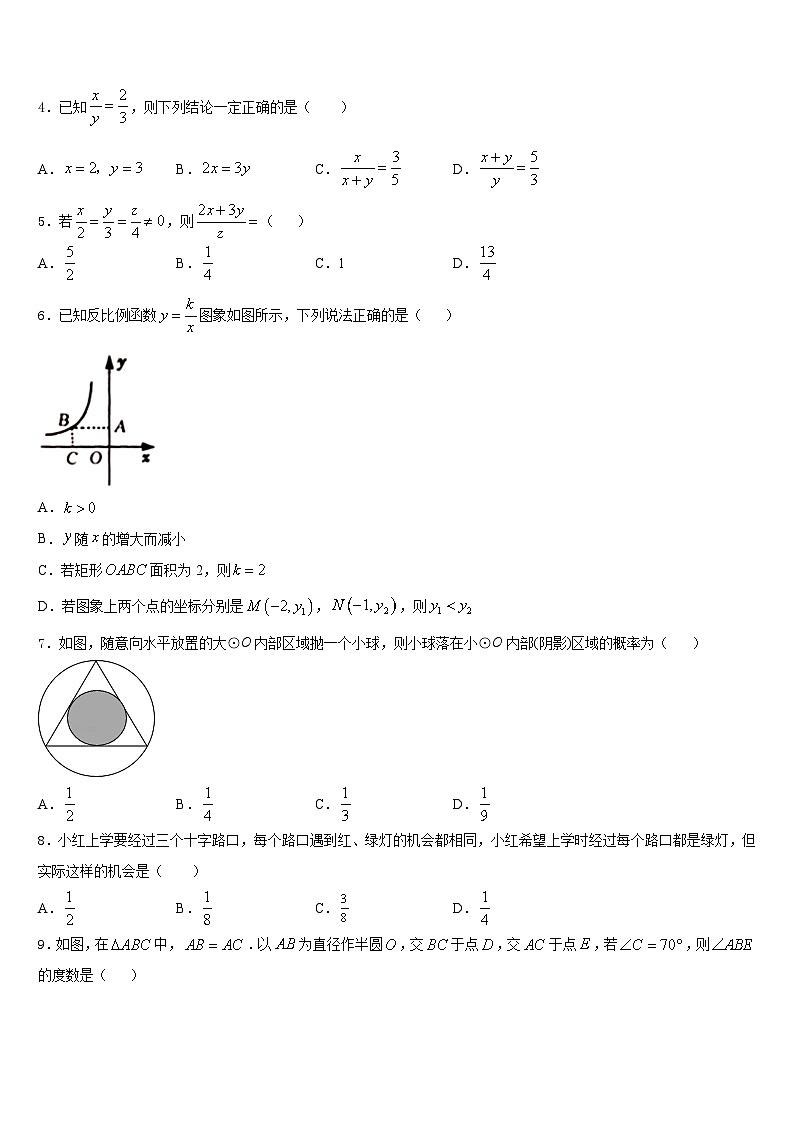 2023-2024学年广西来宾市九级数学九年级第一学期期末达标检测模拟试题含答案第2页