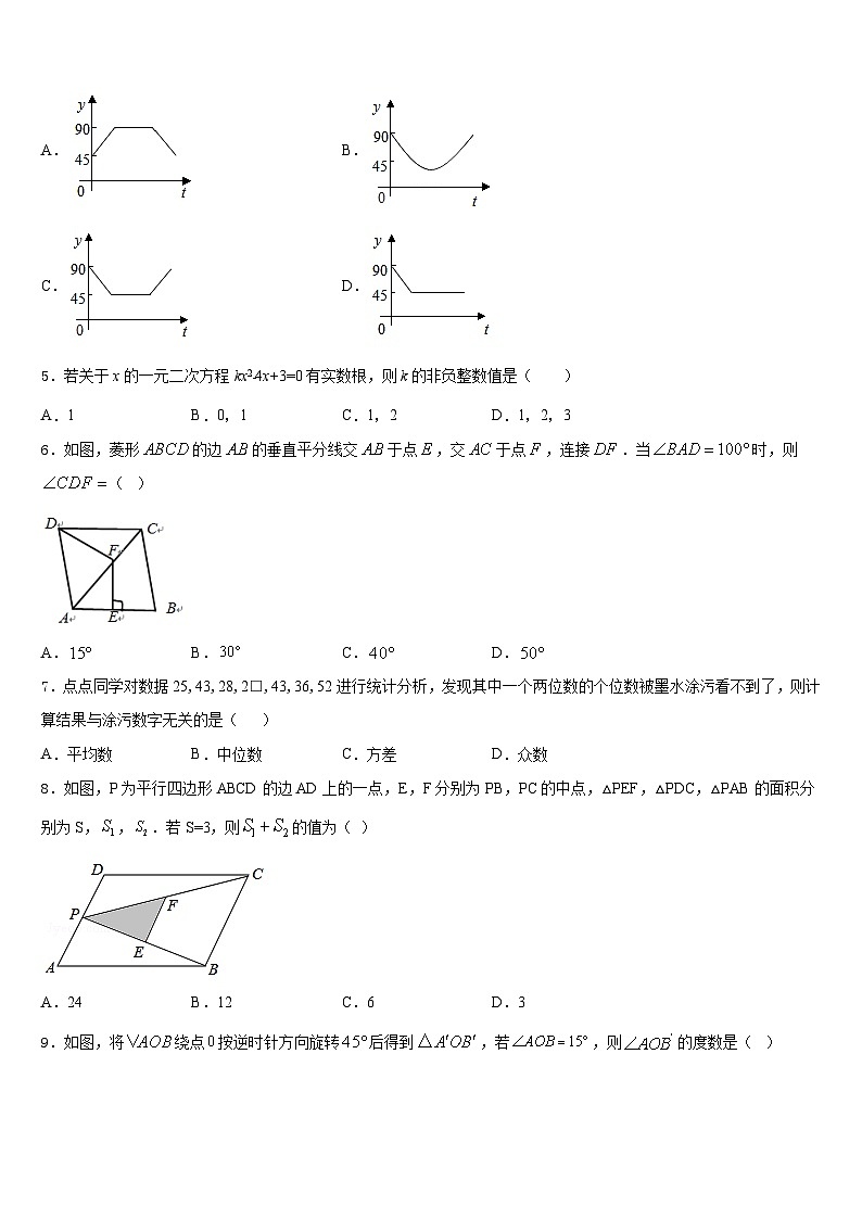 2023-2024学年广西柳州柳北区七校联考九年级数学第一学期期末达标检测试题含答案02