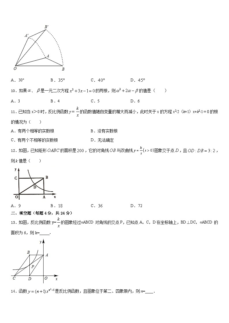 2023-2024学年广西柳州柳北区七校联考九年级数学第一学期期末达标检测试题含答案03