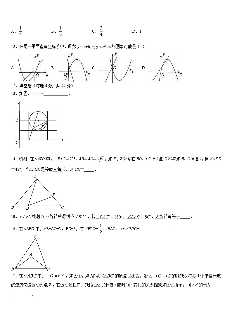 2023-2024学年广西梧州市岑溪市九年级数学第一学期期末学业质量监测模拟试题含答案03