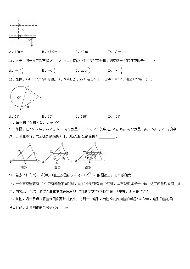 2023-2024学年广西壮族自治区防城港市九上数学期末教学质量检测试题含答案第3页