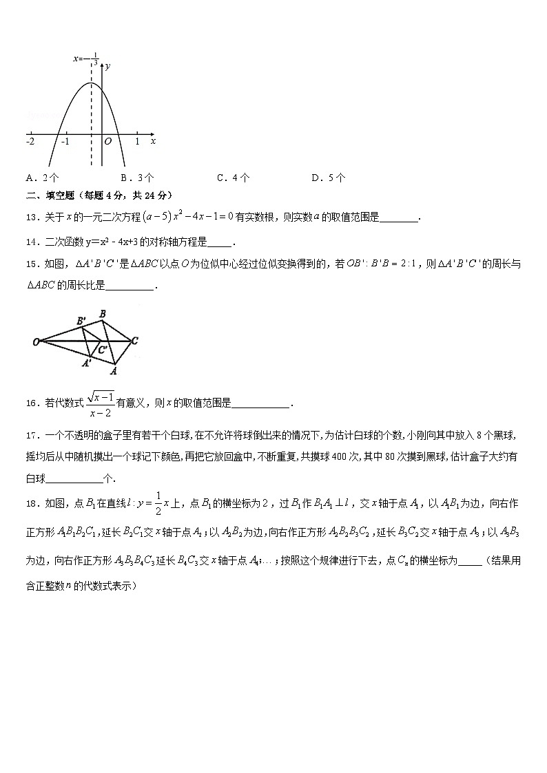 2023-2024学年广西兴业县联考数学九上期末学业质量监测试题含答案03