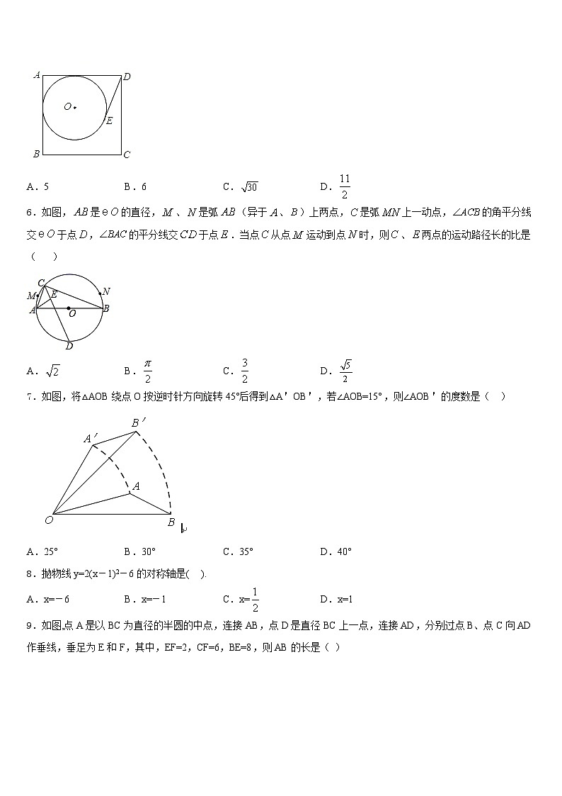 2023-2024学年攀枝花市重点中学九年级数学第一学期期末考试模拟试题含答案第2页