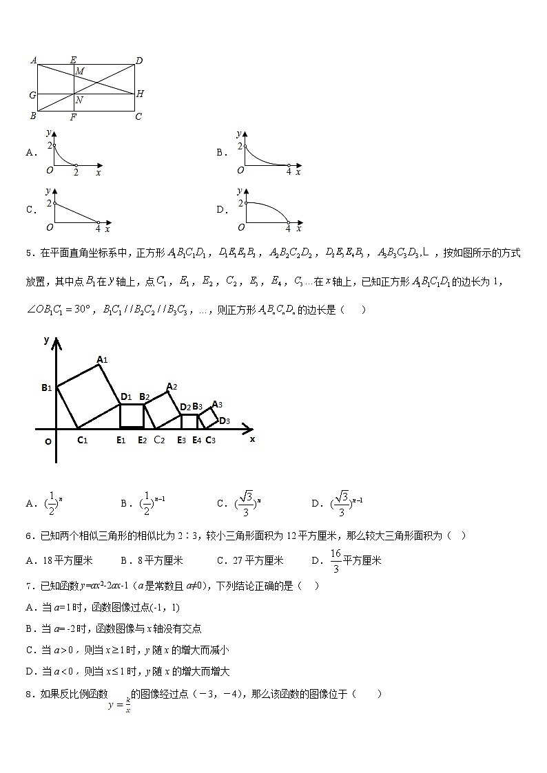 2023-2024学年新疆生产建设兵团27团中学数学九上期末经典试题含答案第2页