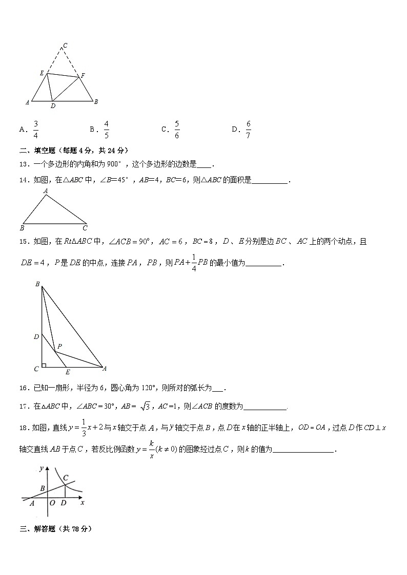 2023-2024学年扬州市梅岭中学数学九年级第一学期期末达标检测试题含答案03