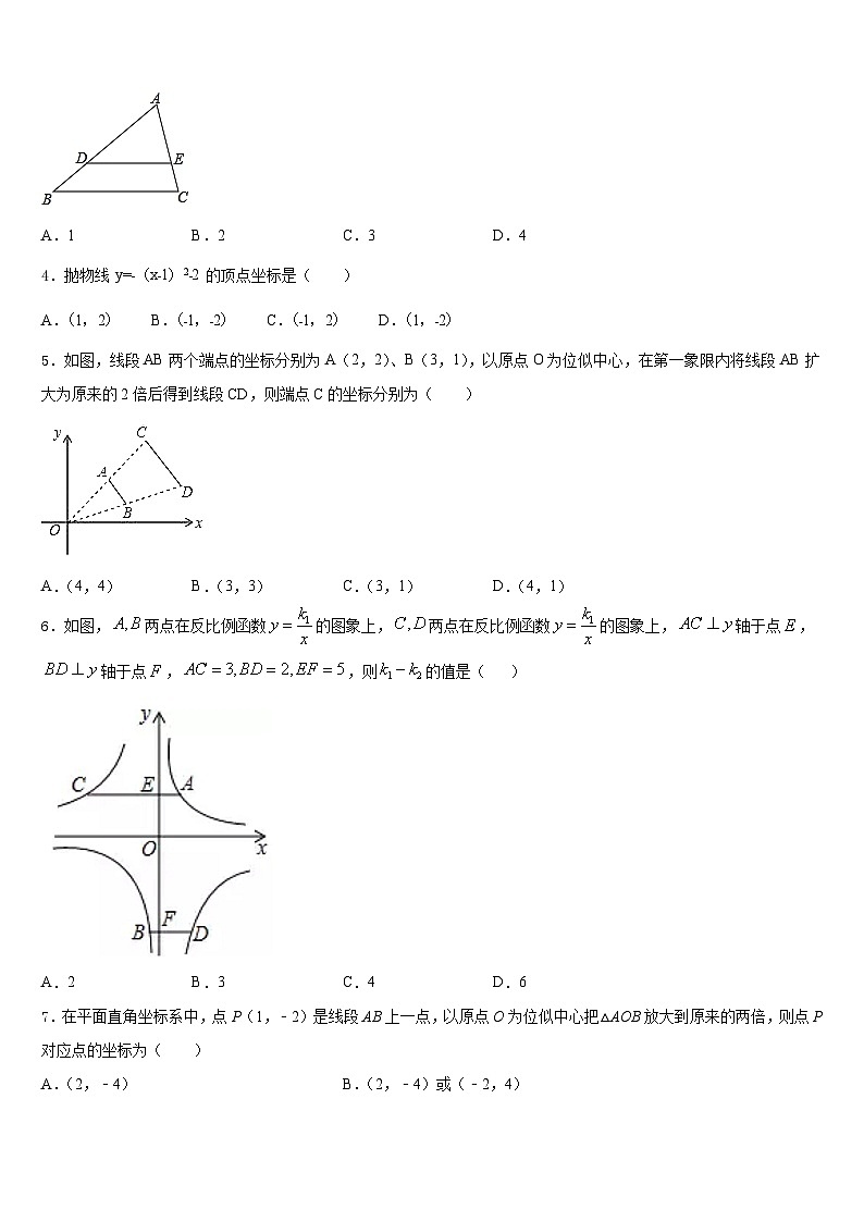 2023-2024学年广西玉林市博白县数学九年级第一学期期末监测试题含答案02