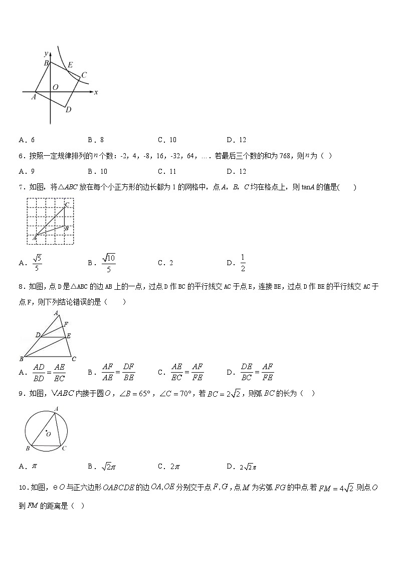 2023-2024学年廊坊市第一中学数学九上期末学业质量监测试题含答案02